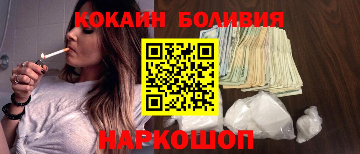 Гуково  Cocaine Боливия  КОКАИН Эквадор  Вход с VPN 