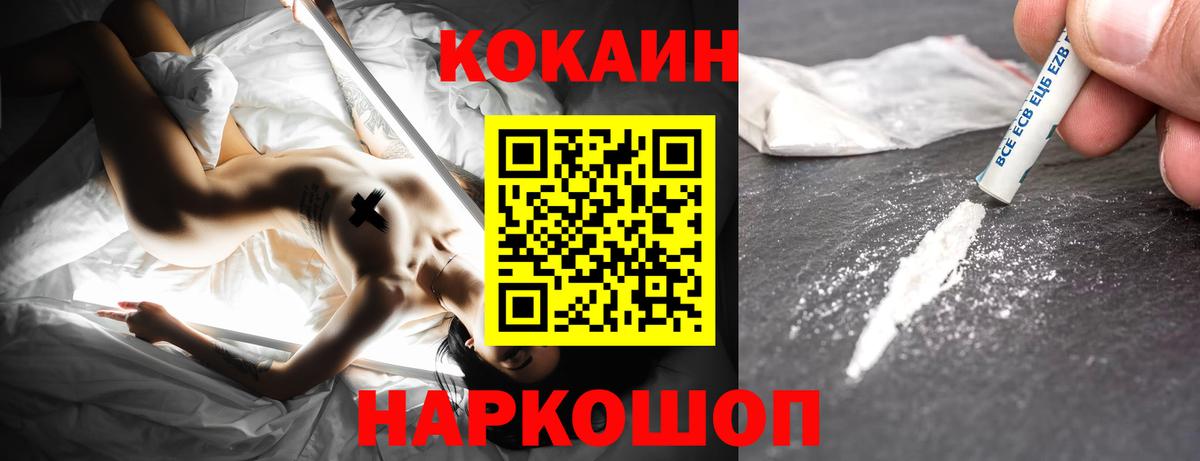 Кокаин Колумбийский Гуково