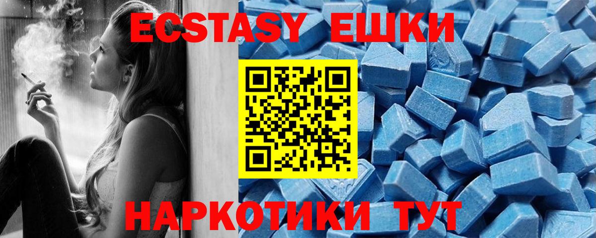 Ecstasy Cube  Экстази Punisher  Гуково  Вход с VPN 