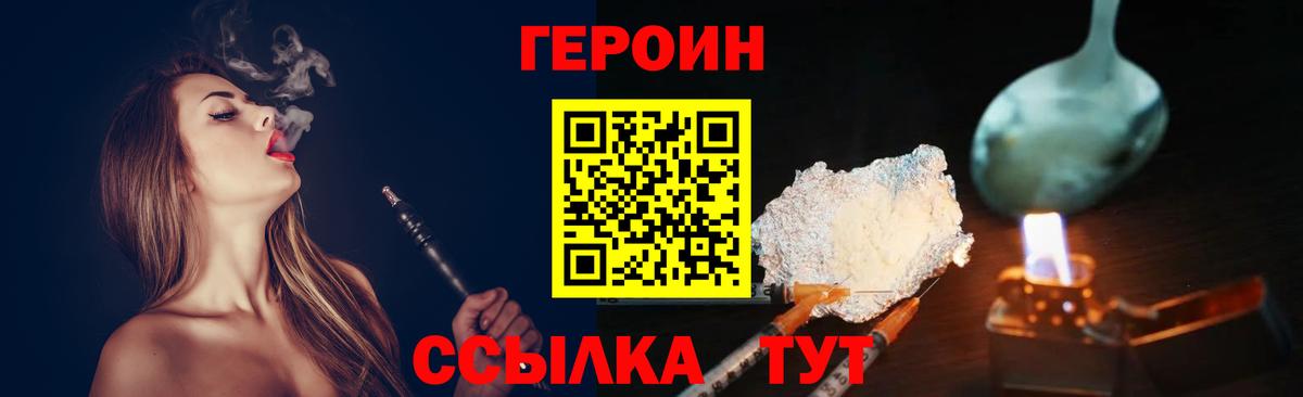 Героин герыч Гуково