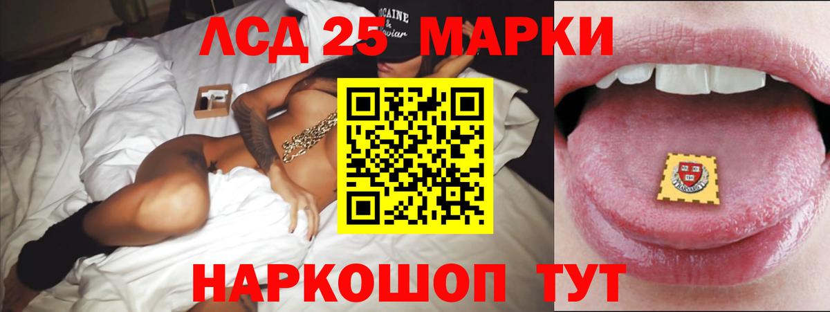 ЛСД экстази кислота Гуково