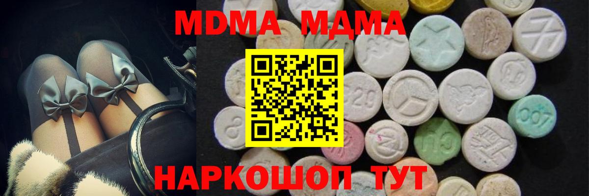 Гуково  MDMA  MDMA кристаллы  Вход с VPN  МДМА кристаллы 