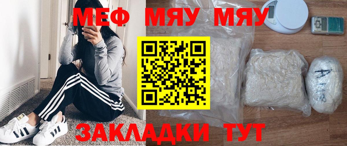 МЕФ  Вход с VPN  Гуково  Мефедрон 4 MMC  Меф мяу мяу  МЕФ 