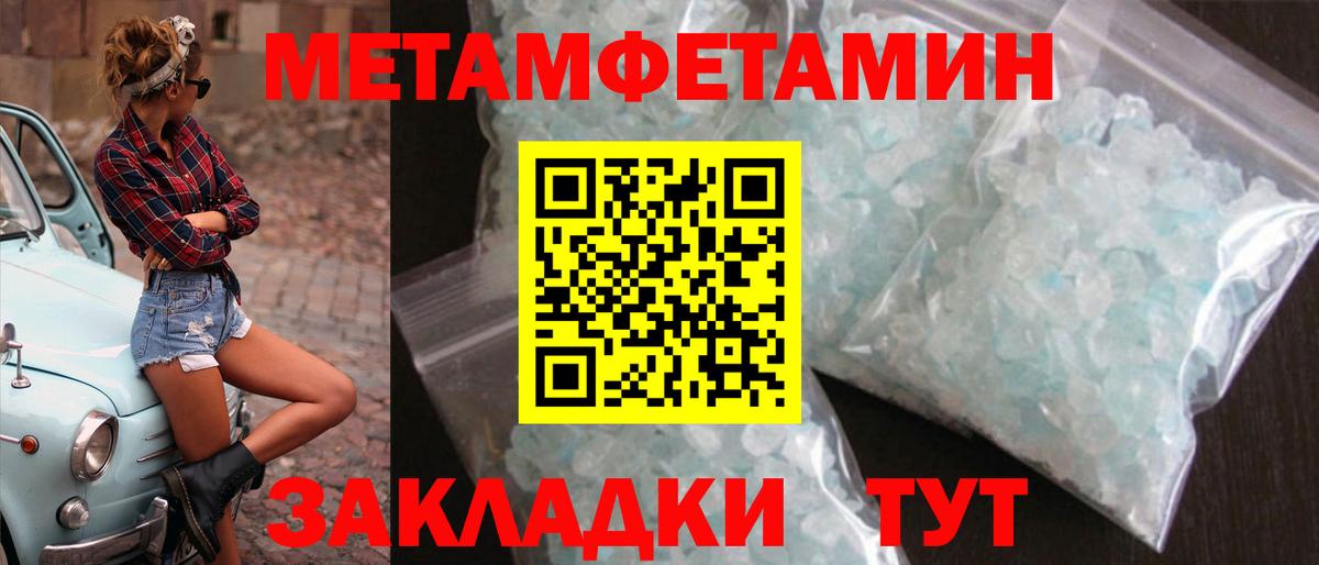 МЕТАМФЕТАМИН витя Гуково