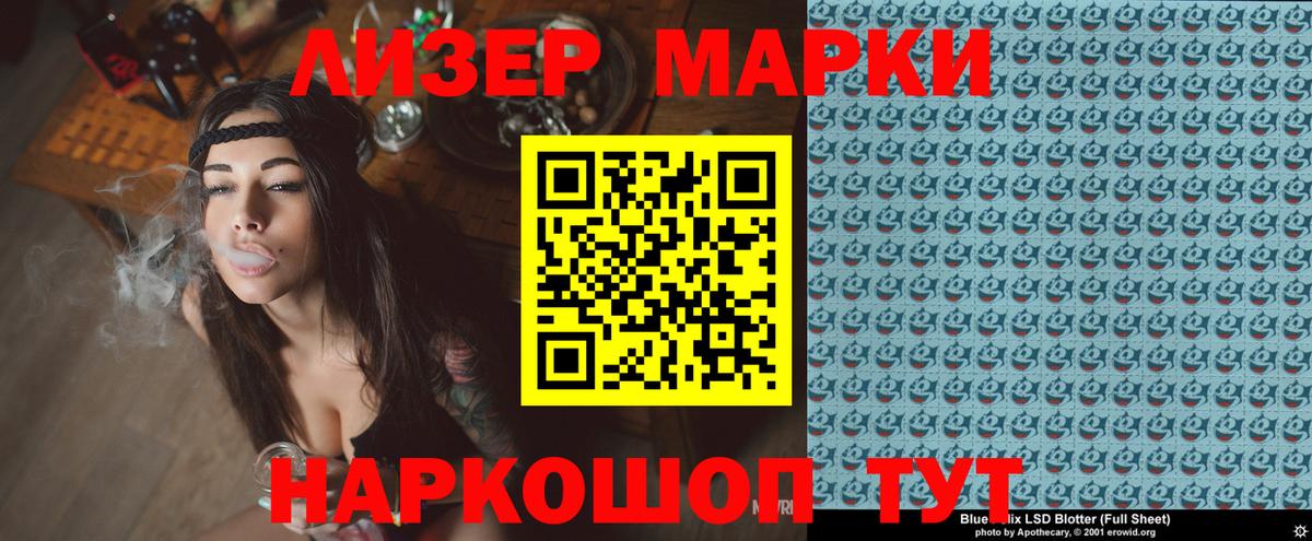 Марки N-bome 1,8мг  Вход с VPN  Гуково 