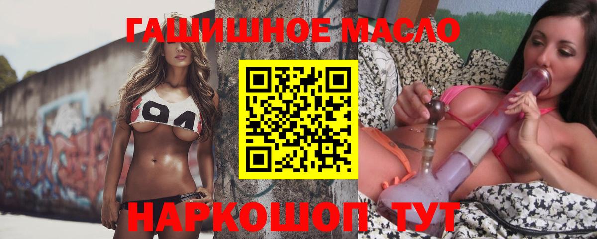 Дистиллят ТГК жижа Гуково