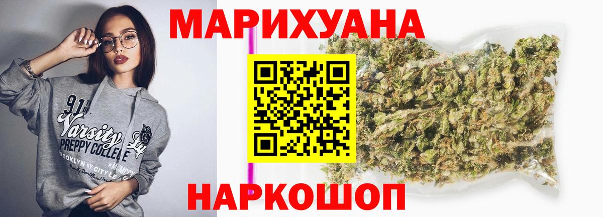Шишки марихуана White Widow Гуково